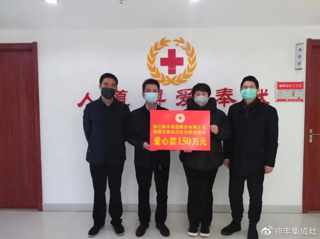 企業(yè)新聞 | 抗擊疫情貢獻(xiàn)突出，帥豐被授予博愛功勛獎(jiǎng)