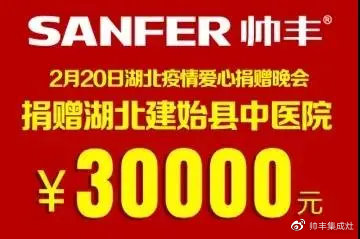 企業(yè)新聞 | 抗擊疫情貢獻(xiàn)突出，帥豐被授予博愛功勛獎(jiǎng)