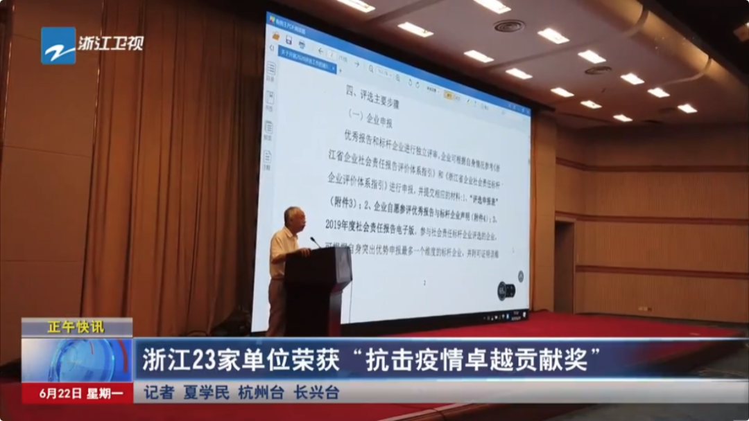 企業(yè)新聞 | 集成灶行業(yè)唯一！帥豐再獲浙江省表彰！