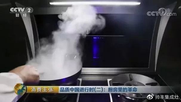 企業(yè)新聞 | 央視《消費(fèi)主張》唯一贊助集成灶，帥豐驚喜亮相！