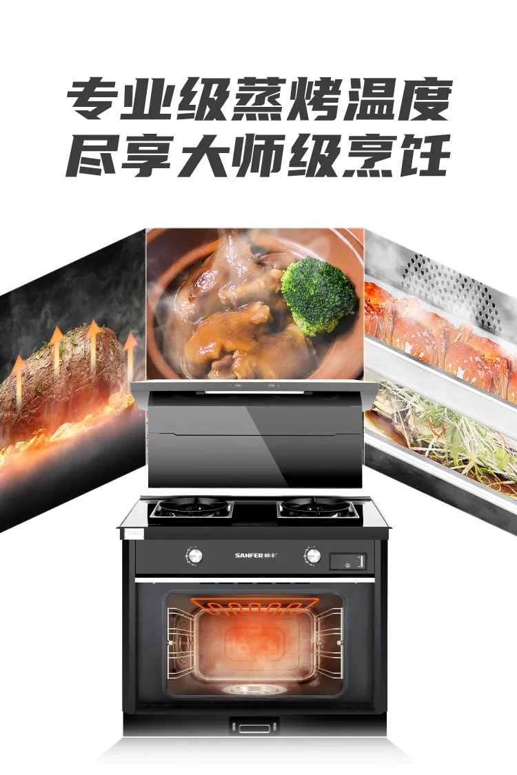認(rèn)證 | 帥豐蒸烤一體集成灶，全國銷量領(lǐng)先