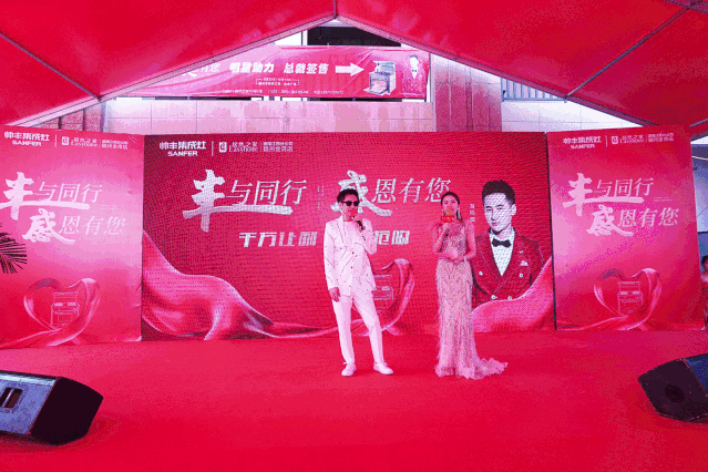 明星演唱、千元免單大獎(jiǎng)...帥豐全國(guó)巡回感恩路演贛州之行竟然這么精彩！