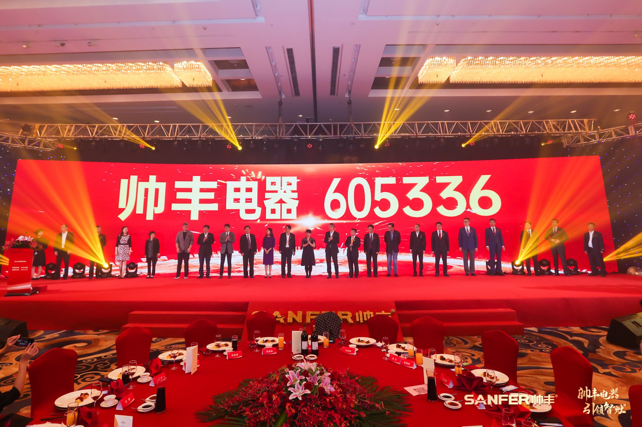 帥豐電器·引領(lǐng)智灶 | 帥豐電器登陸上交所，成為集成灶行業(yè)首家主板上市企業(yè)！