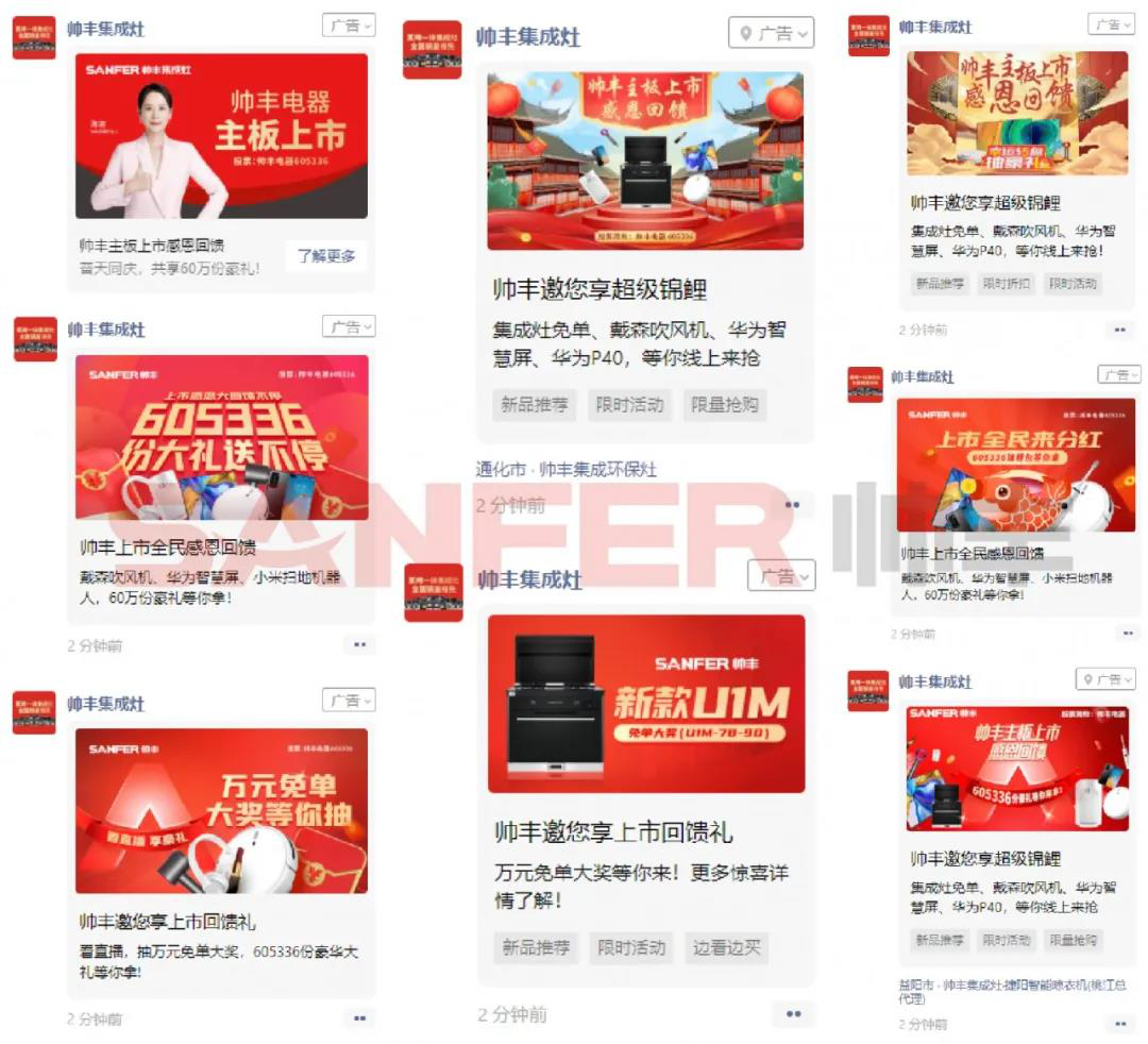 2020未來(lái)空間大會(huì)，帥豐集成灶憑實(shí)力斬獲數(shù)個(gè)榮譽(yù)