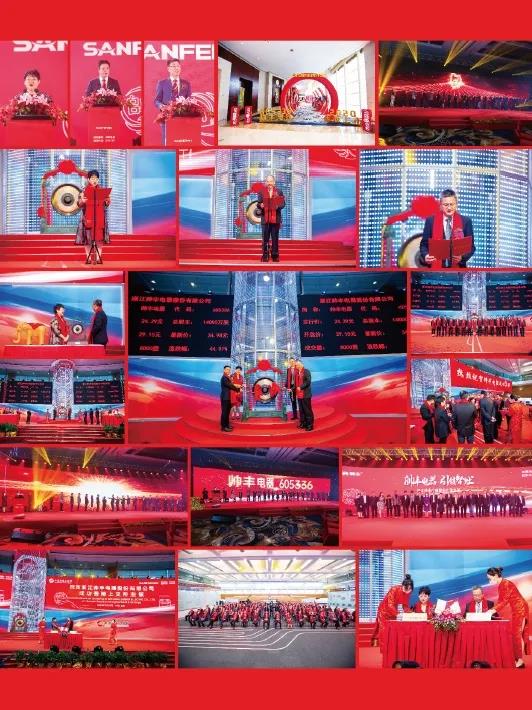 至善·致未來 | 帥豐電器品牌戰(zhàn)略發(fā)布暨上市時(shí)光盛典4天后隆重盛啟！