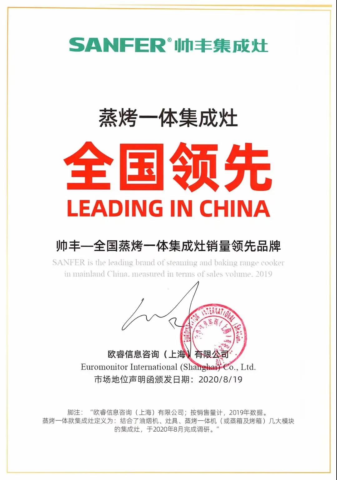 至善·致未來 | 帥豐電器品牌戰(zhàn)略發(fā)布暨上市時(shí)光盛典4天后隆重盛啟！