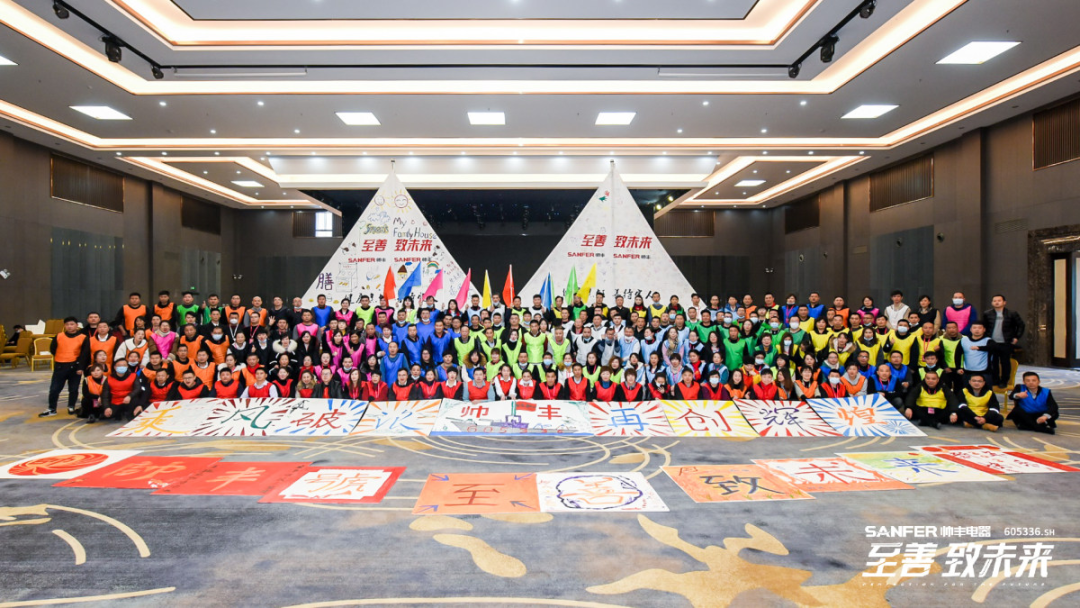 乘風破浪ZAO未來，帥豐全國經(jīng)銷商素質(zhì)拓展熱血開賽！