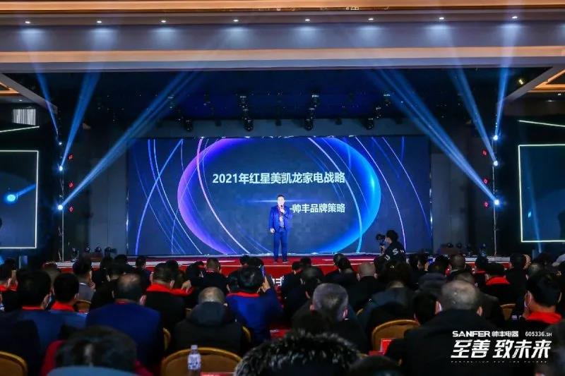 【轉(zhuǎn)載中華集成灶網(wǎng)】至善·致未來丨立足自身優(yōu)勢(shì)，把握機(jī)遇、完善布局，帥豐電器臻啟品牌全新征程