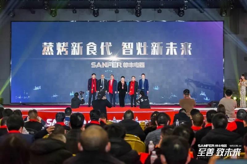 【轉(zhuǎn)載中華集成灶網(wǎng)】至善·致未來丨立足自身優(yōu)勢(shì)，把握機(jī)遇、完善布局，帥豐電器臻啟品牌全新征程