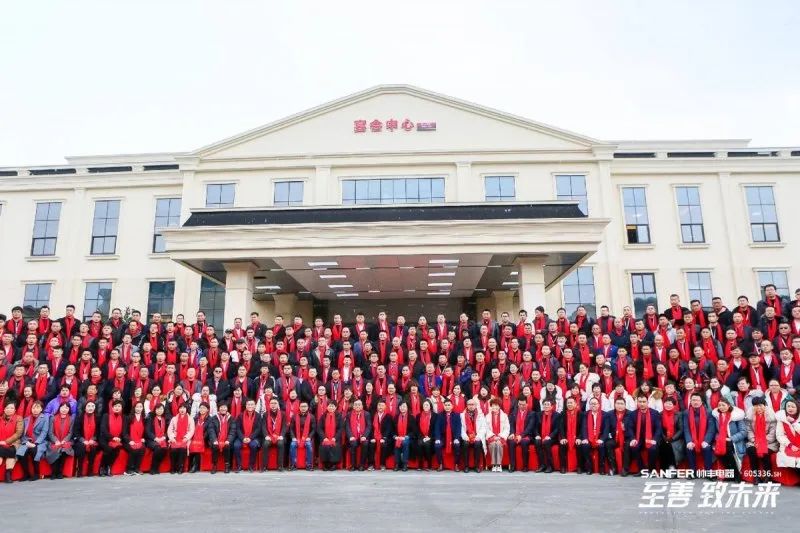 【轉(zhuǎn)載中華集成灶網(wǎng)】至善·致未來丨立足自身優(yōu)勢(shì)，把握機(jī)遇、完善布局，帥豐電器臻啟品牌全新征程