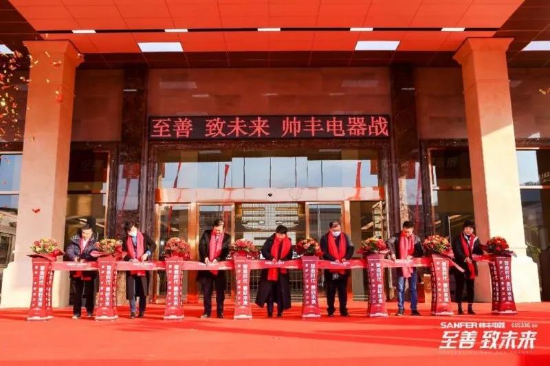 【轉(zhuǎn)載中華集成灶網(wǎng)】至善·致未來丨立足自身優(yōu)勢(shì)，把握機(jī)遇、完善布局，帥豐電器臻啟品牌全新征程