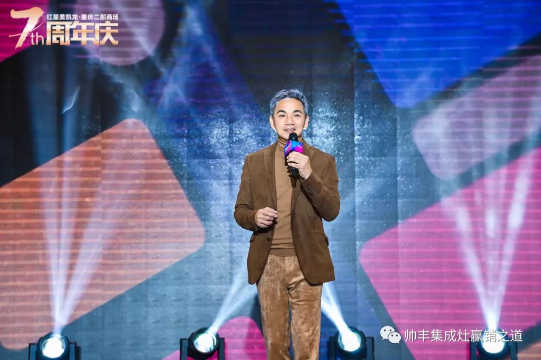 明星助陣，帥豐集成灶紅星美凱龍二郎店璀璨開業(yè)