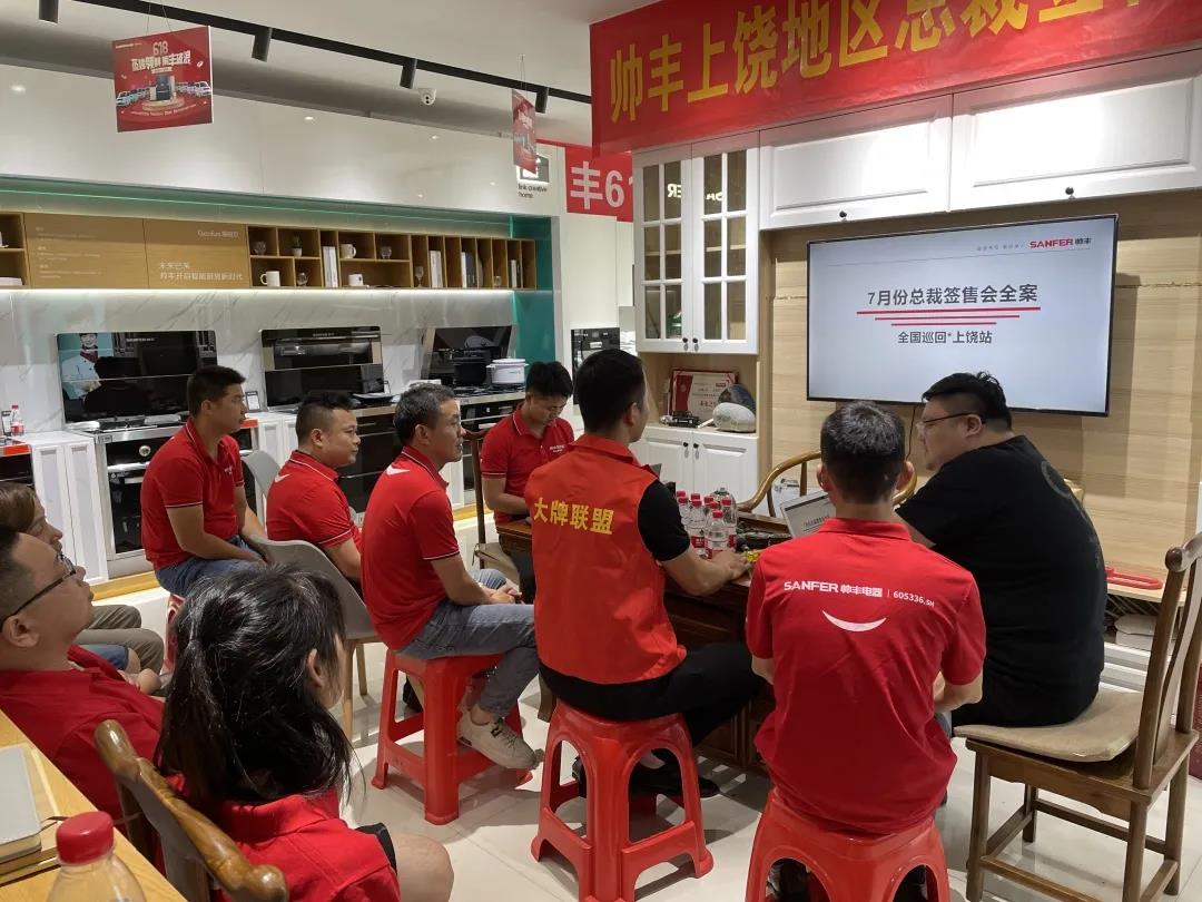 聚勢(shì)蓄能，贏戰(zhàn)終端 ！帥豐集成灶上饒站總裁簽售啟動(dòng)會(huì)圓滿成功