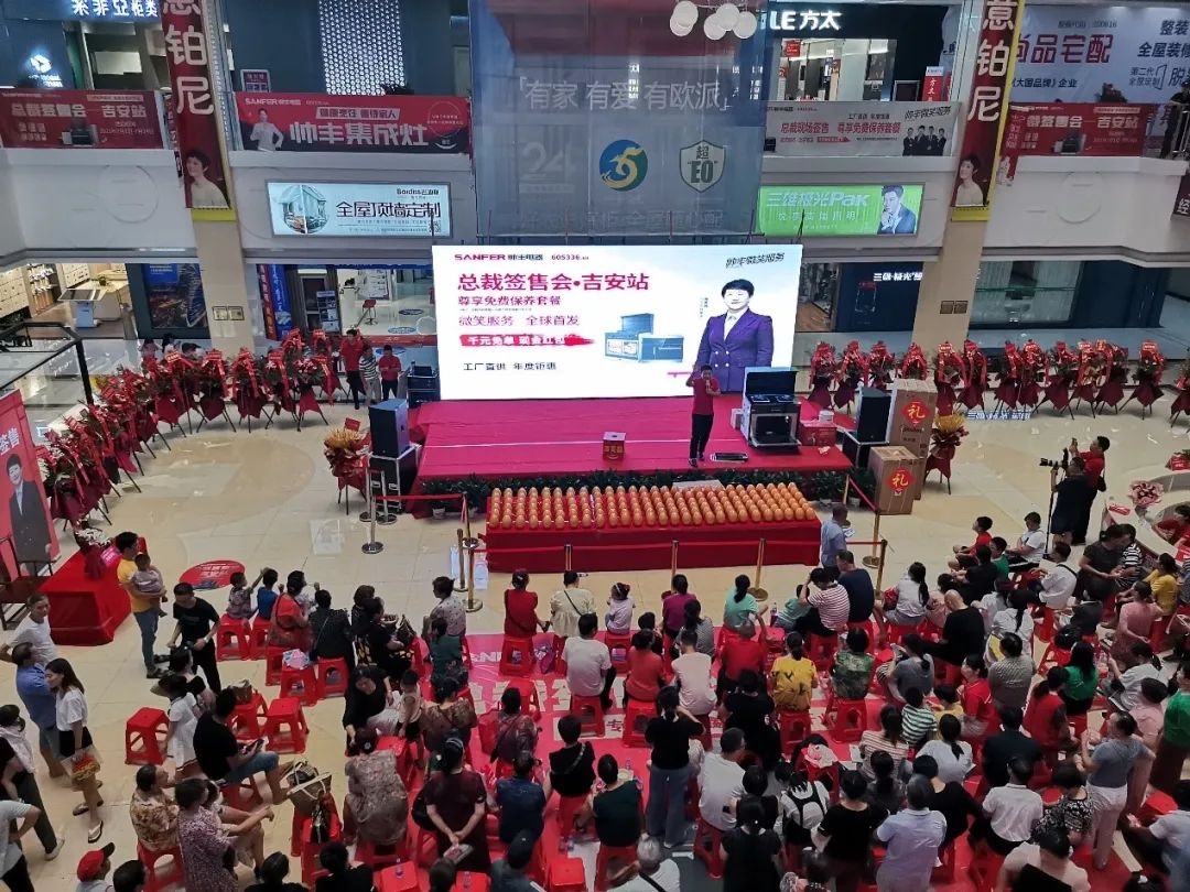 帥豐電器總裁簽售——吉安站，燃爆這個(gè)夏天！