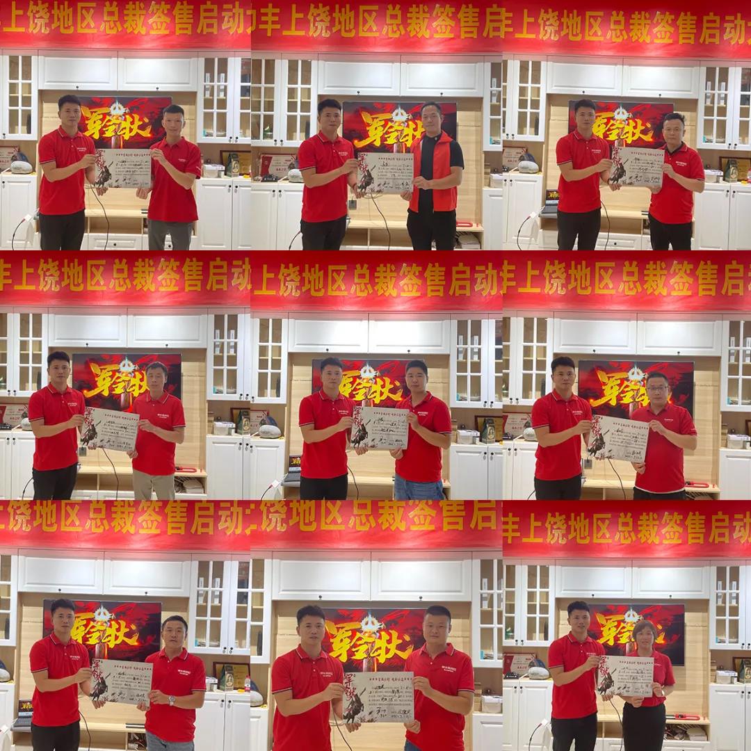 聚勢(shì)蓄能，贏戰(zhàn)終端 ！帥豐集成灶上饒站總裁簽售啟動(dòng)會(huì)圓滿成功