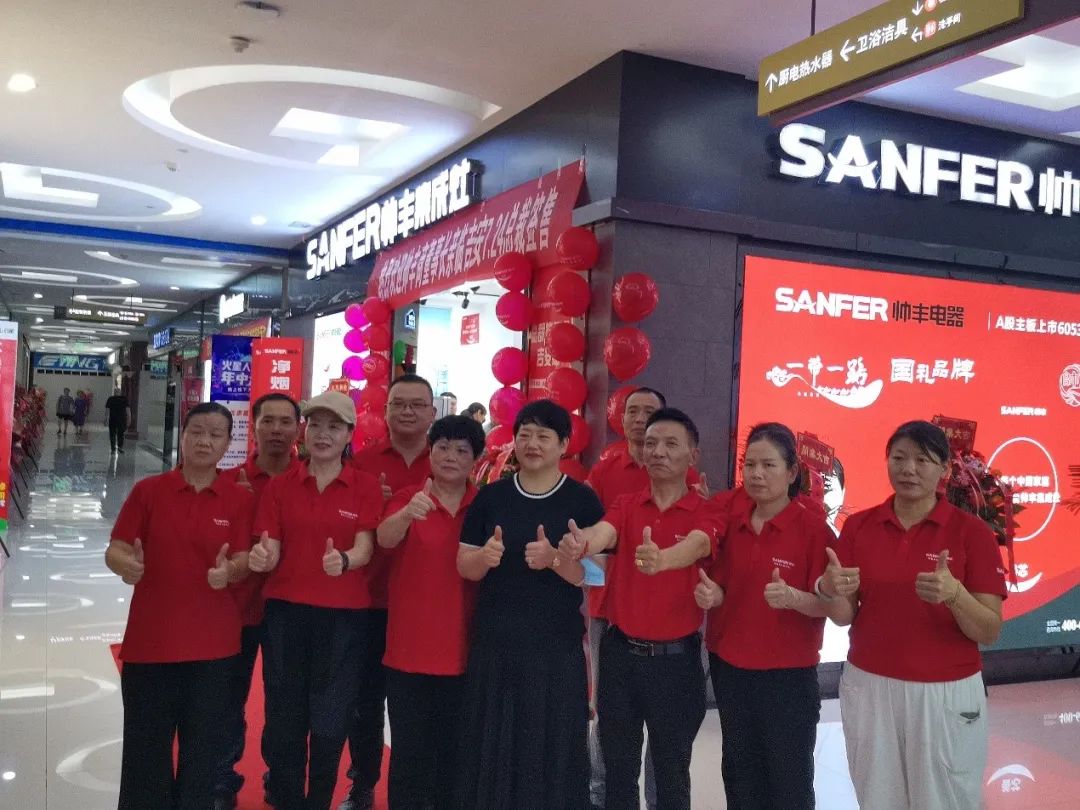 帥豐電器總裁簽售——吉安站，燃爆這個(gè)夏天！