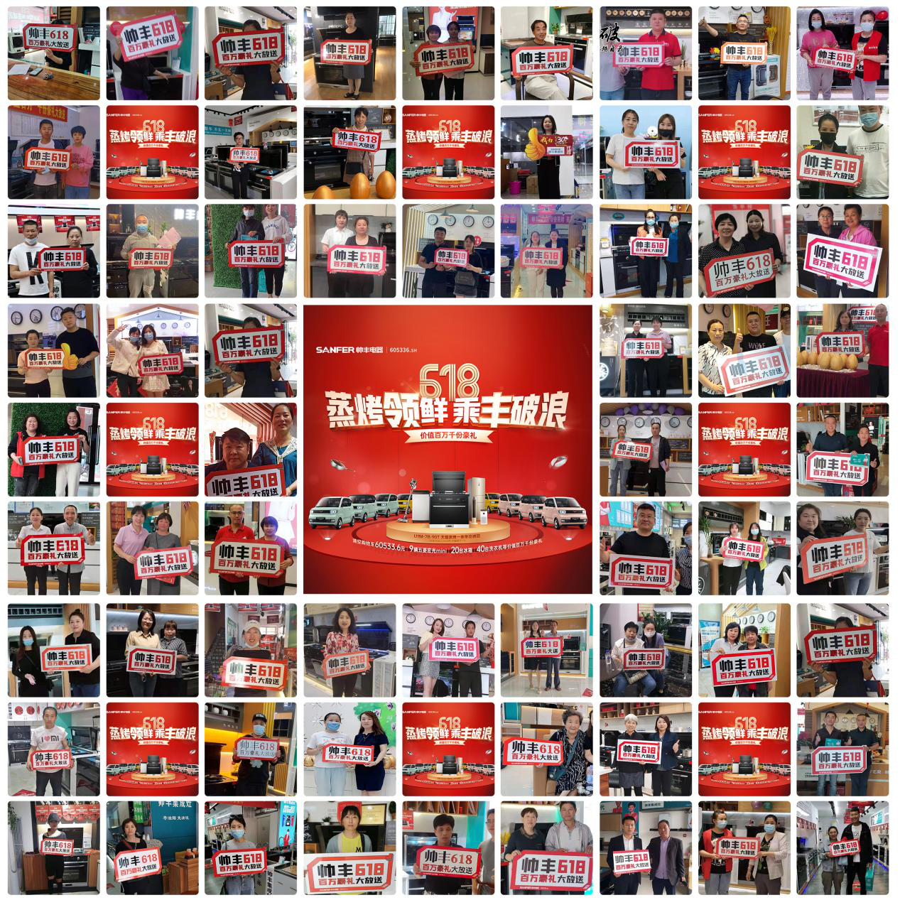 618帥豐集成灶又火出圈，購物車清空大獎花落誰家？