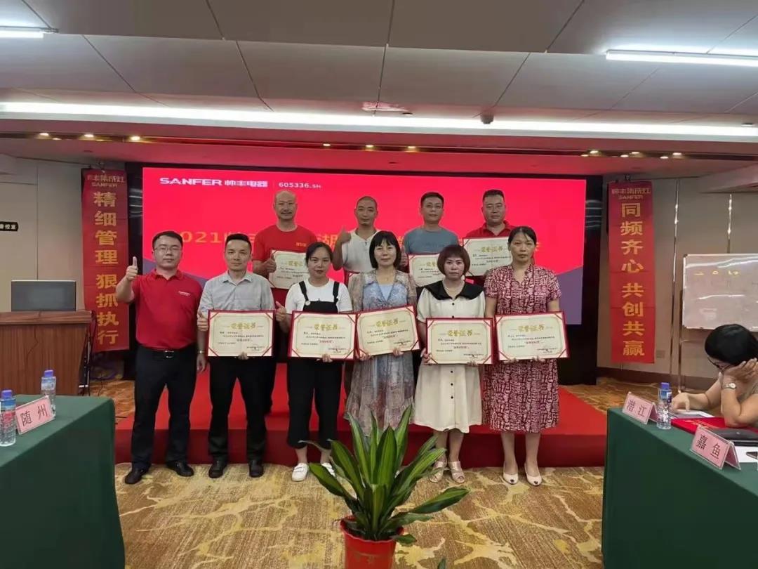 同頻齊心，共創(chuàng)共贏|帥豐電器湖北經(jīng)銷商年中座談會圓滿舉行