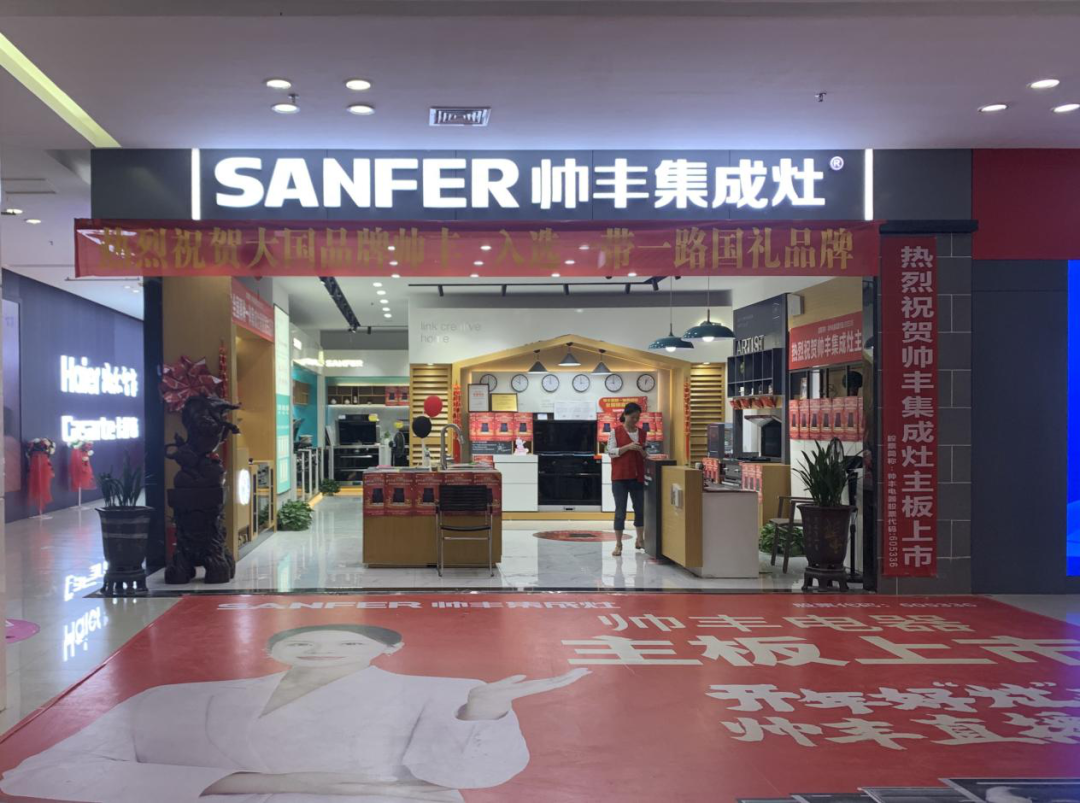 向帥豐電器優(yōu)秀經(jīng)銷商張熙明學(xué)習(xí)，共同目睹門店風(fēng)采