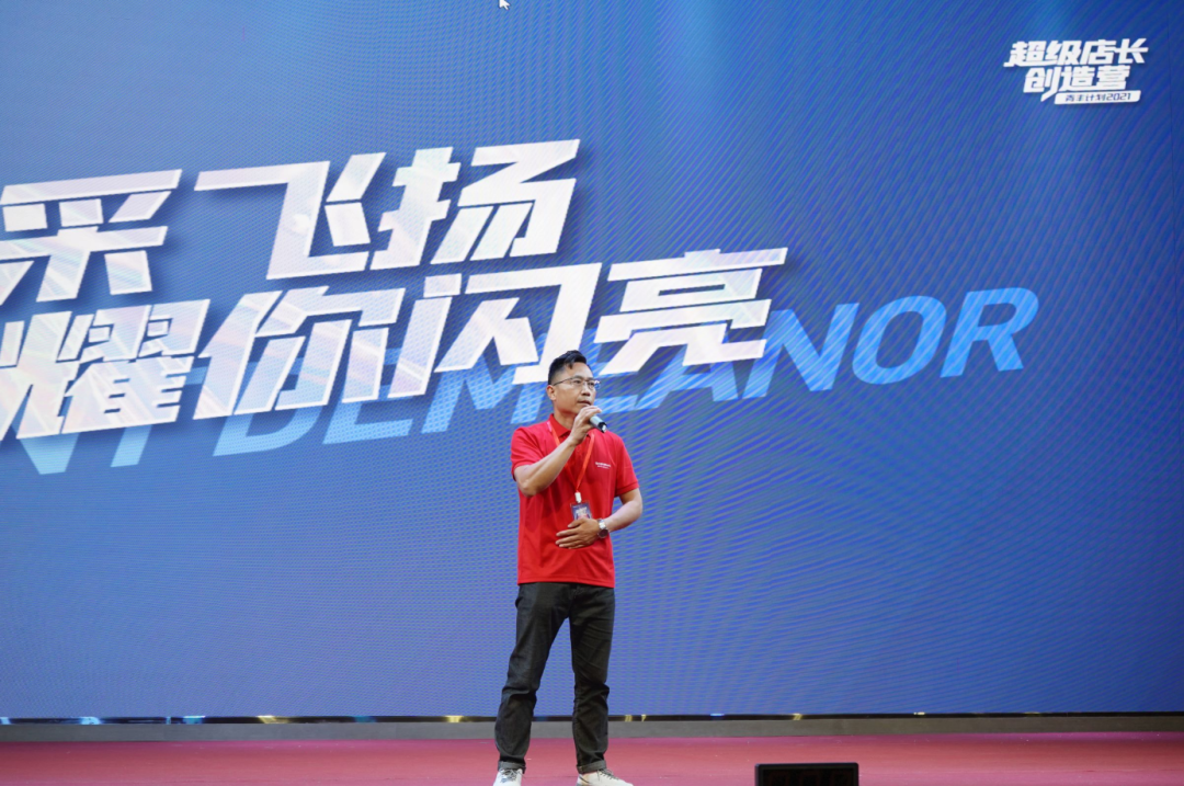 帥豐電器2021超級店長創(chuàng)造營圓滿結(jié)束，豐采永不打烊！