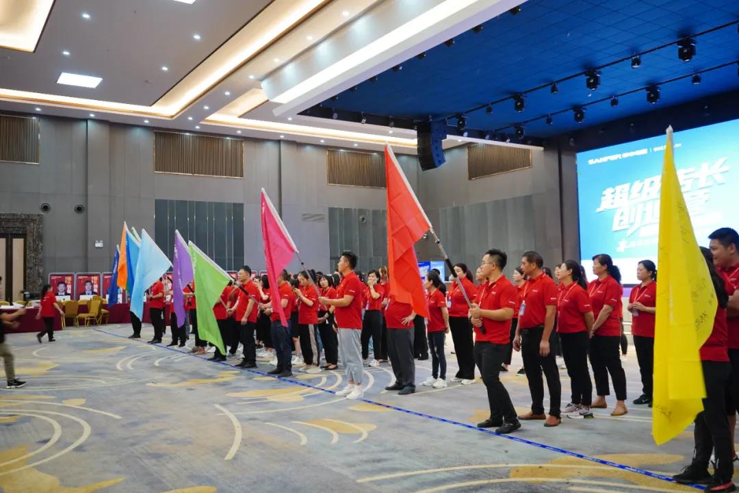 帥豐電器超級店長創(chuàng)造營正式啟航，開啟闖關(guān)模式LET’S GO