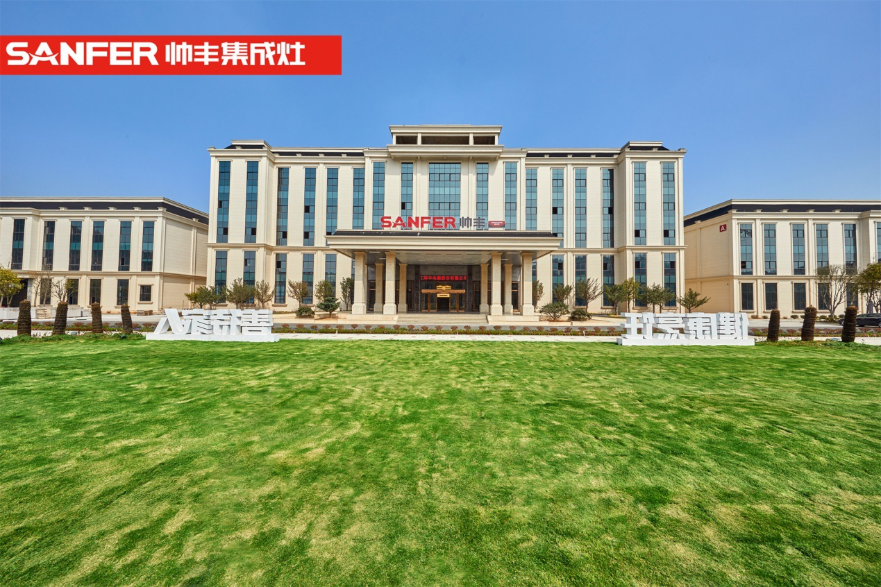 帥豐電器獲批首批省級標(biāo)準(zhǔn)國際化試點(diǎn)單位：把握中國標(biāo)準(zhǔn)工作歷史機(jī)遇期，走高質(zhì)量發(fā)展之路