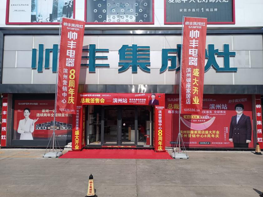 濱州帥豐集成灶龍蝦啤酒夜宴，帶您狂歡一夏！