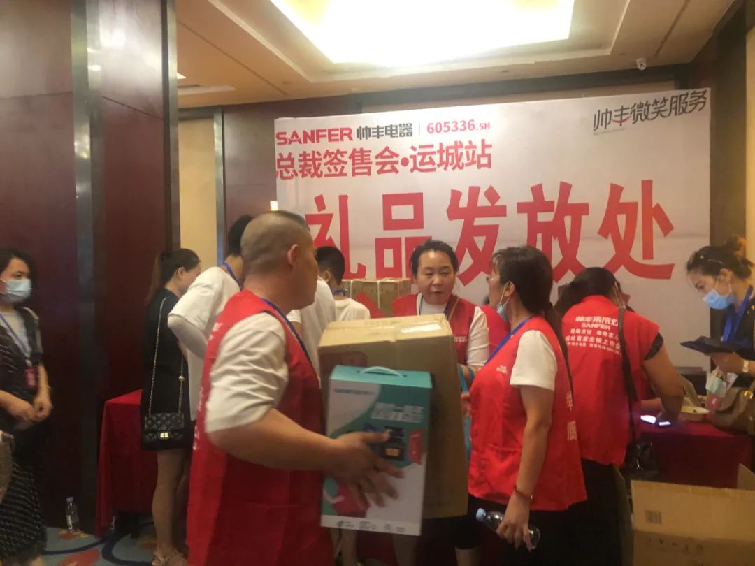 鉅惠來襲|帥豐總裁簽售三城聯(lián)動，嗨翻一夏