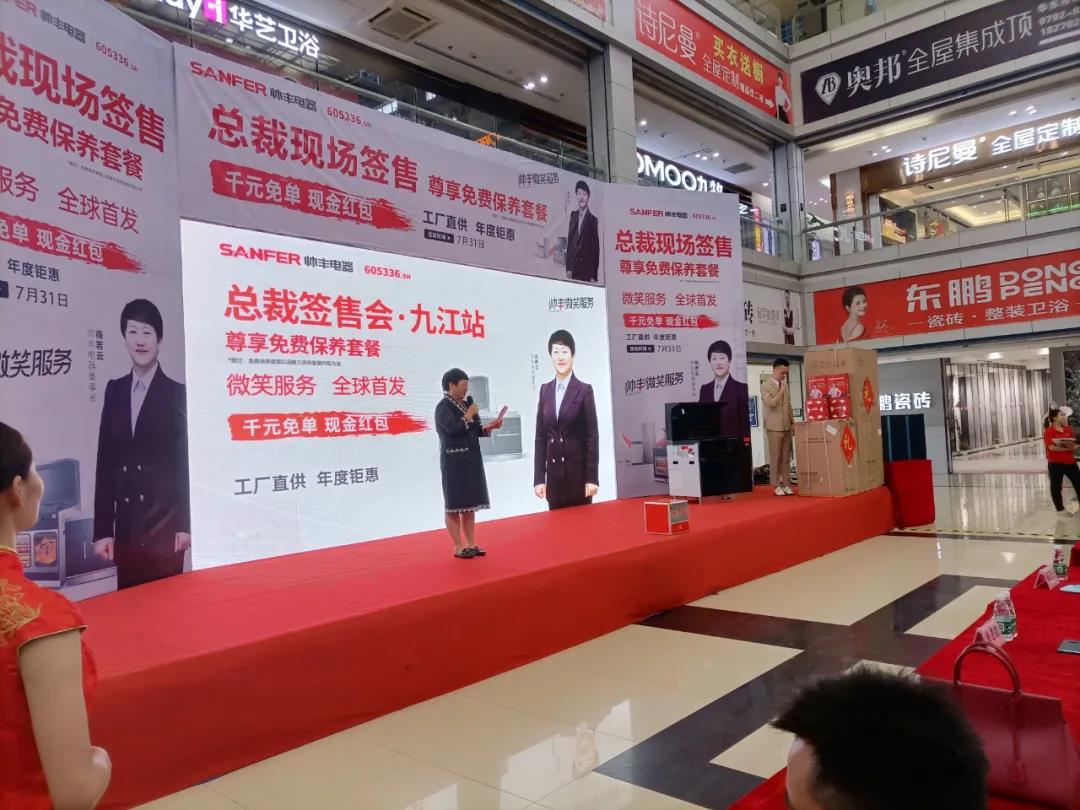 鉅惠來襲|帥豐總裁簽售三城聯(lián)動，嗨翻一夏