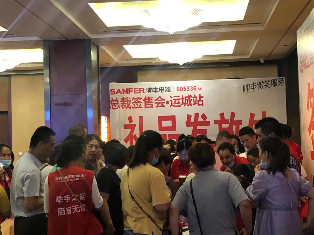 鉅惠來襲|帥豐總裁簽售三城聯(lián)動，嗨翻一夏