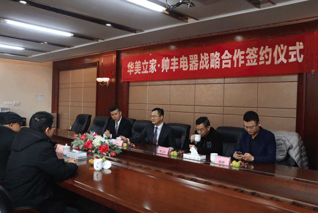 存量市場成最大突破點，帥豐電器持續(xù)打造全新增長引擎