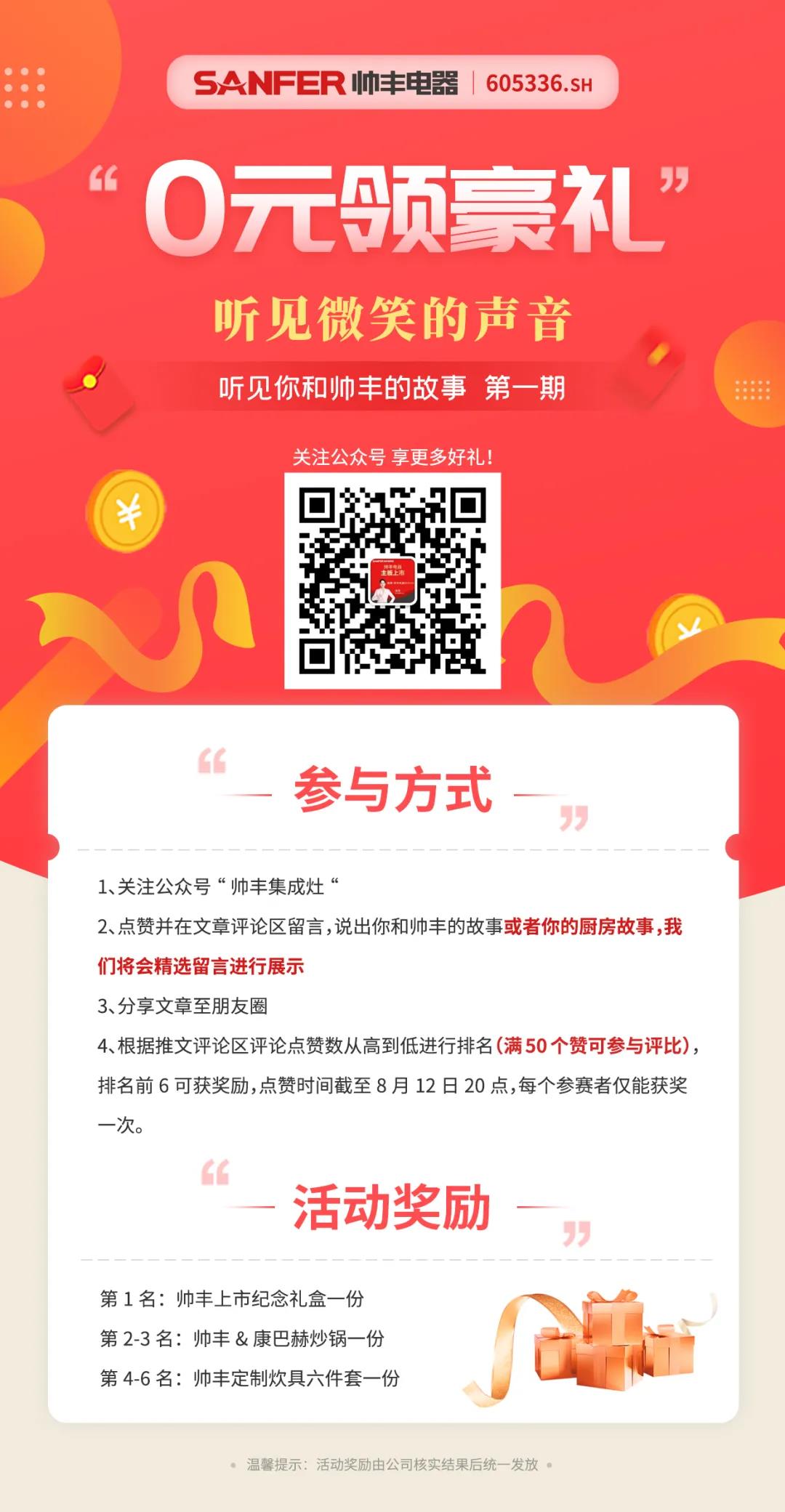 聽她說(shuō)，帥豐集成灶是她的養(yǎng)生搭檔