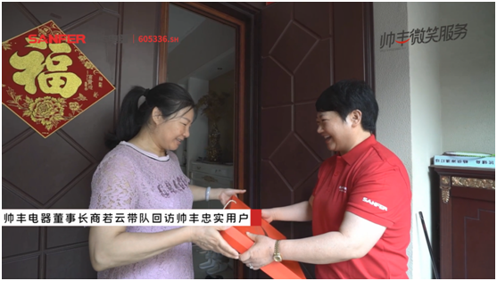 帥豐電器：用微笑護(hù)航國(guó)人美好廚房，打造廚電行業(yè)服務(wù)先鋒矩陣