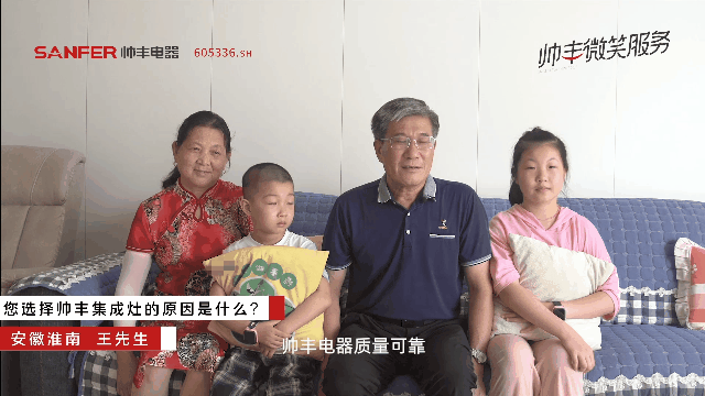 帥豐電器：用微笑護(hù)航國(guó)人美好廚房，打造廚電行業(yè)服務(wù)先鋒矩陣