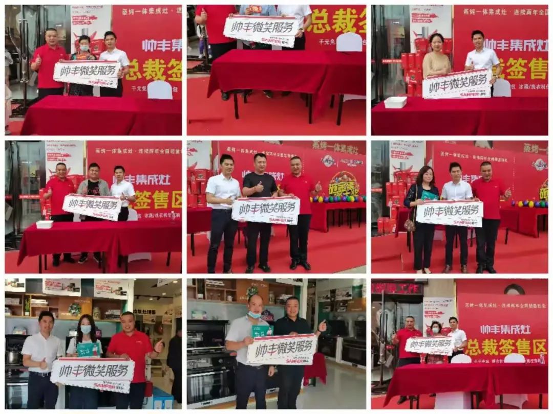 收官之戰(zhàn)火爆來襲，帥豐集成灶總裁簽售會，三城聯(lián)動！