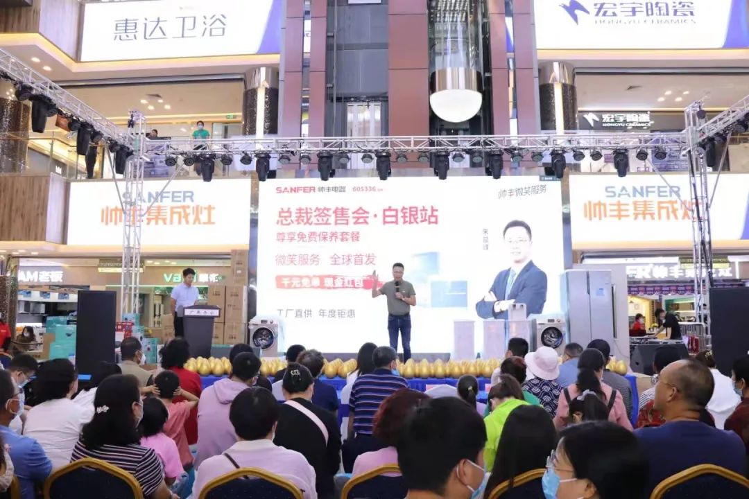 收官之戰(zhàn)火爆來襲，帥豐集成灶總裁簽售會，三城聯(lián)動！