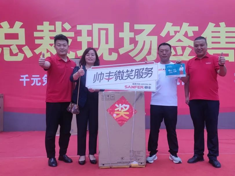 收官之戰(zhàn)火爆來襲，帥豐集成灶總裁簽售會，三城聯(lián)動！