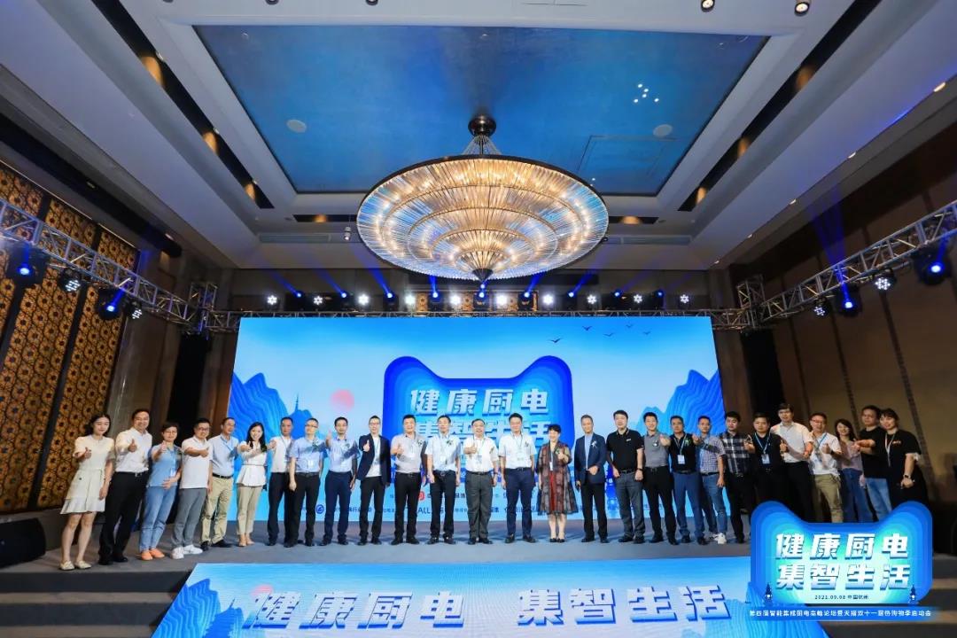 第四屆智能集成廚房高峰論壇盛大召開，帥豐電器雙重大獎榮耀加冕