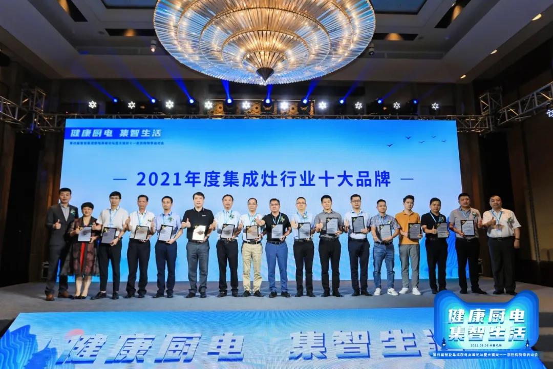 第四屆智能集成廚房高峰論壇盛大召開，帥豐電器雙重大獎榮耀加冕