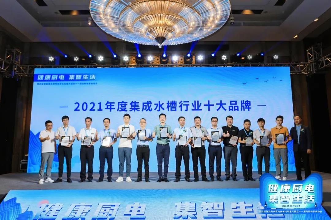 第四屆智能集成廚房高峰論壇盛大召開，帥豐電器雙重大獎榮耀加冕