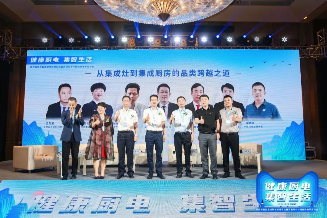 第四屆智能集成廚房高峰論壇盛大召開，帥豐電器雙重大獎榮耀加冕