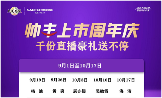 帥豐集成灶爭做標準制定者，讓“帥豐智造”走向世界