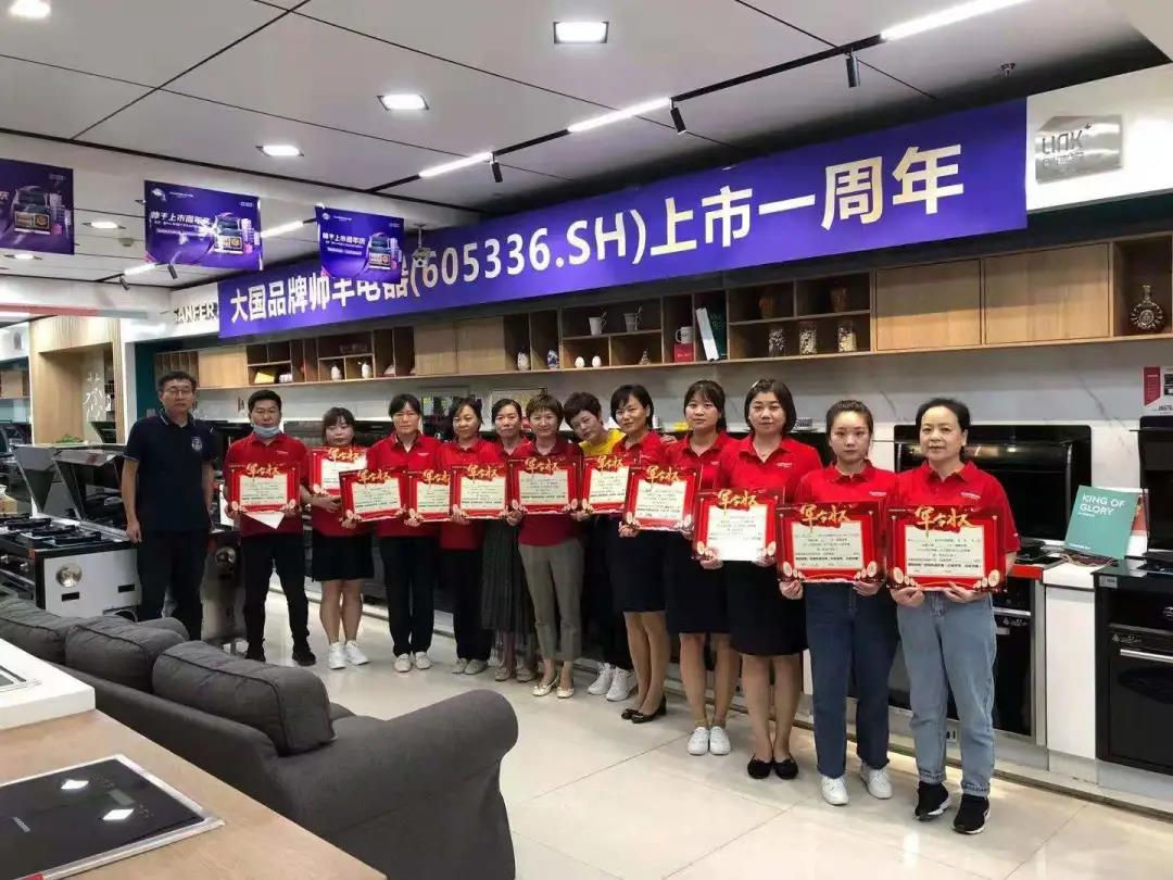 大商豐采│與豐相伴灶未來，汪建榮談服務(wù)是銷售的開始