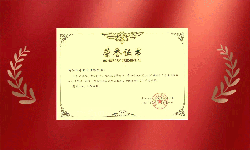 大國(guó)品牌|紹興市人大常委會(huì)主任譚志桂一行走訪帥豐電器，大力稱贊帥豐實(shí)力