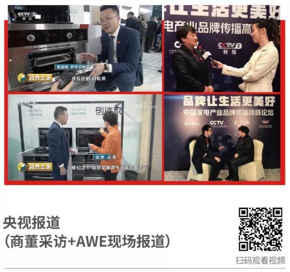 廚電品牌如何出圈？帥豐交了標準答案