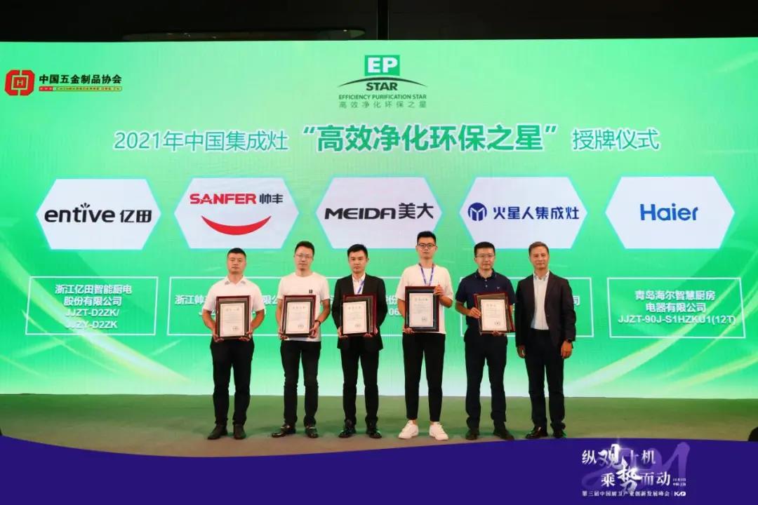 喜報│帥豐再獲中國集成灶“高效凈化環(huán)保之星”榮譽稱號！