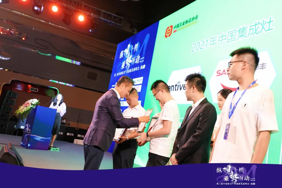 喜報│帥豐再獲中國集成灶“高效凈化環(huán)保之星”榮譽稱號！