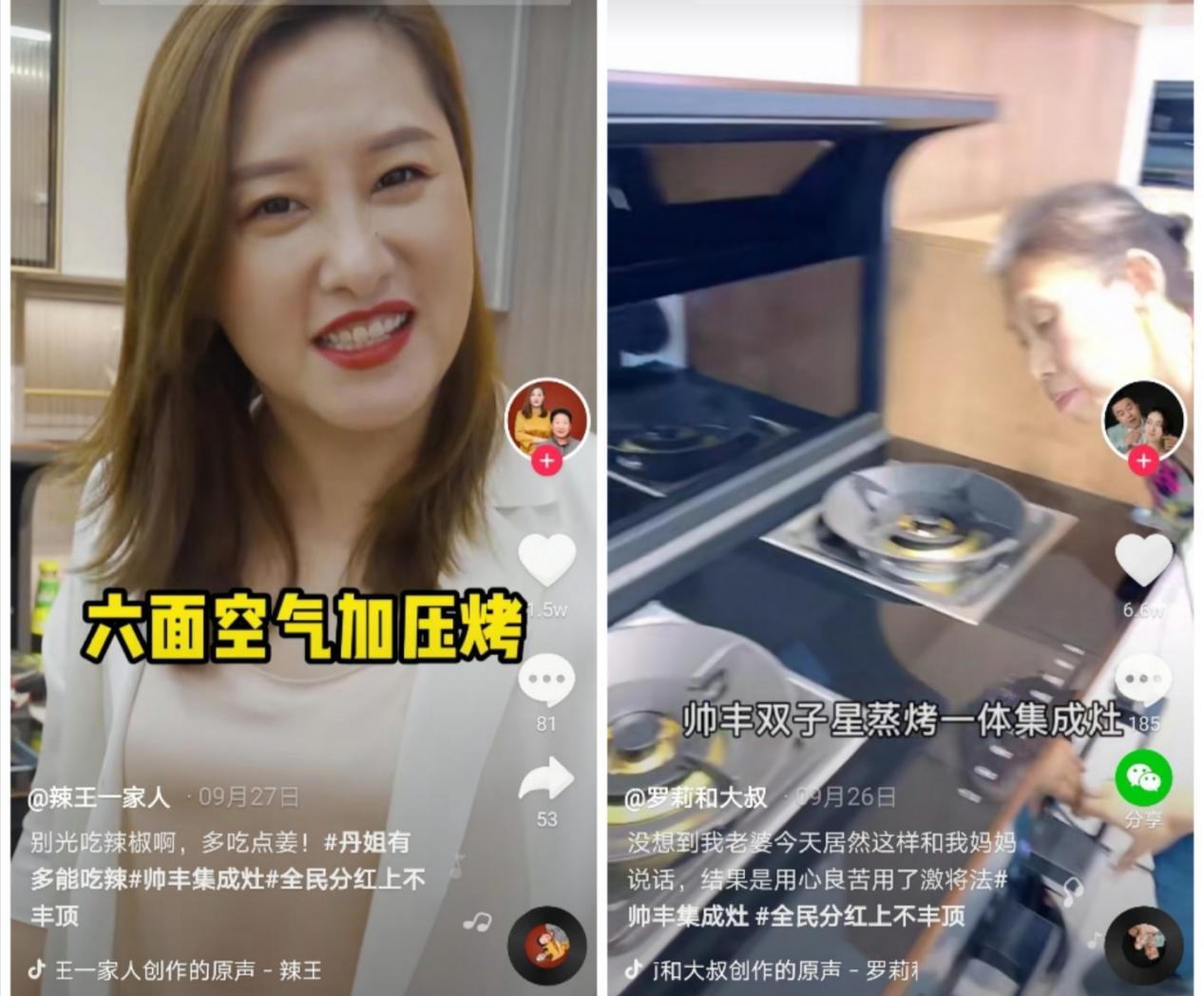 帥豐集成灶獲無數(shù)明星、達(dá)人推薦，顏值與實(shí)力兼?zhèn)湟I(lǐng)新國(guó)潮