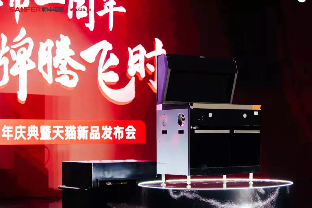 大國品牌騰飛時(shí)│帥豐上市一周年慶典暨天貓新品發(fā)布會(huì)