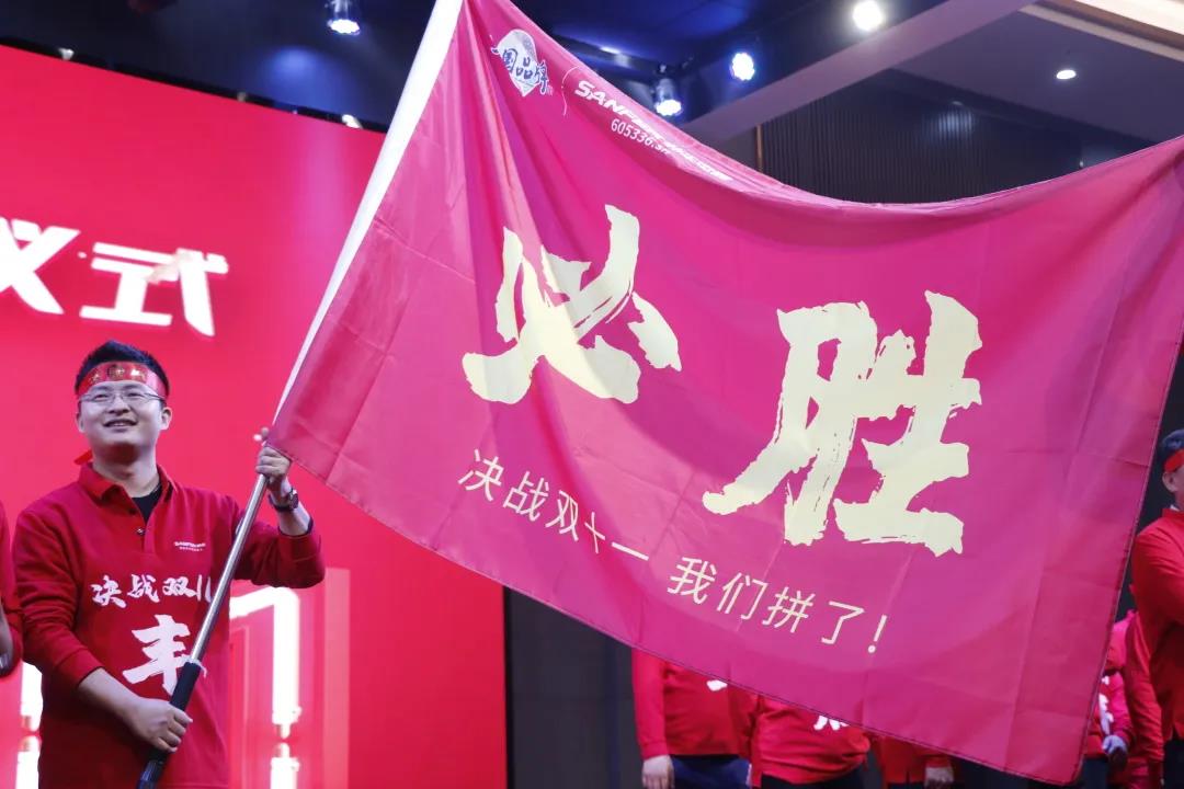 榮耀前行|帥豐首屆“標(biāo)桿俱樂部”峰會(huì)暨雙十一啟動(dòng)大會(huì)順利開展！